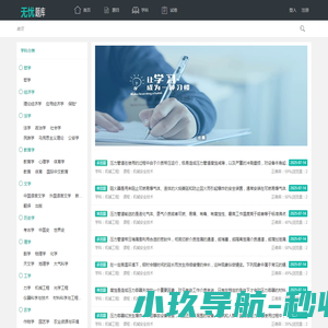 漠然置之网