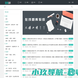 派能技术