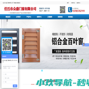 百叶窗厂家