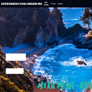 钰真（上海）信息技术有限公司