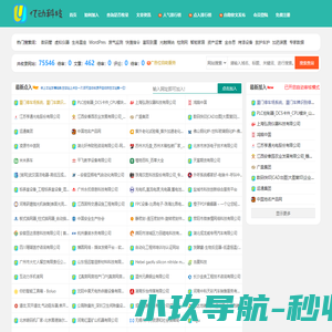 亿动科技网址导航