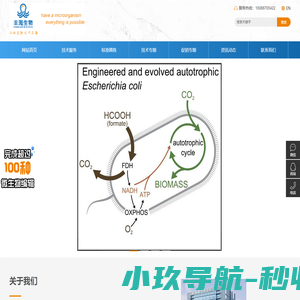 丰海生物