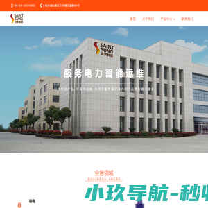 上海圣享科技股份有限公司