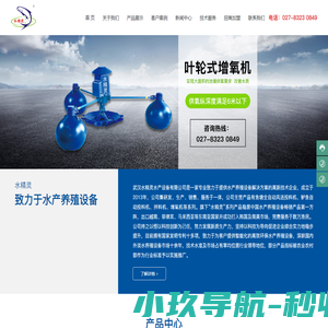 武汉水精灵水产设备有限公司