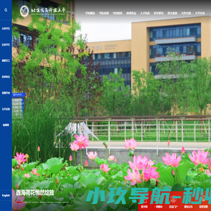 北京信息科技大学