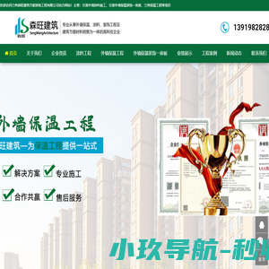 甘肃外墙涂料施工