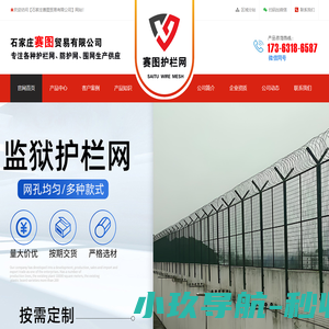 体育场围网厂家