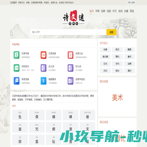 汉语字典