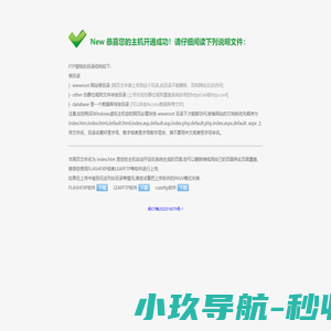 空间开通成功！