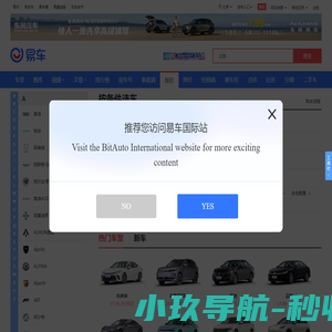 【汽车报价