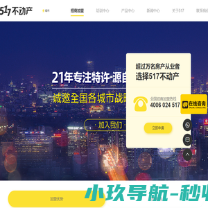 517不动产