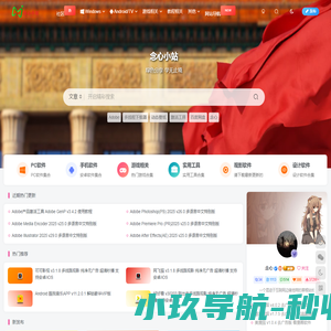 念心小站