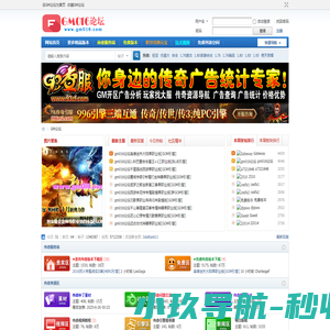 传奇服务端下载,GM基地,传奇版本,传奇一条龙,GM016论坛