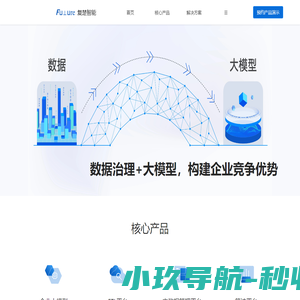 山海鲸可视化