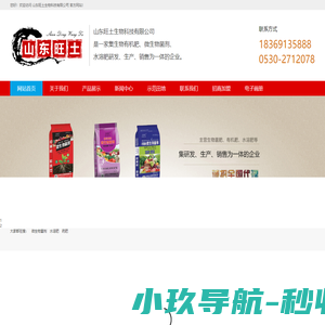 微生物菌剂