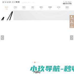 浙江键富电子有限公司