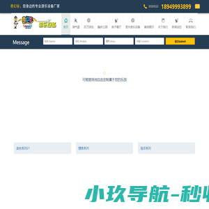 安徽游乐设备