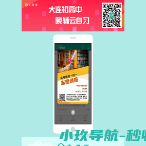 优课盟