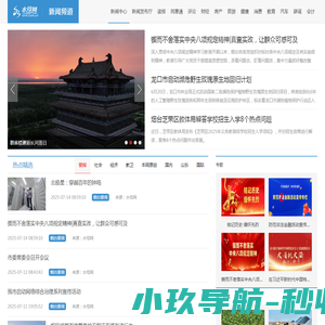 新闻中心