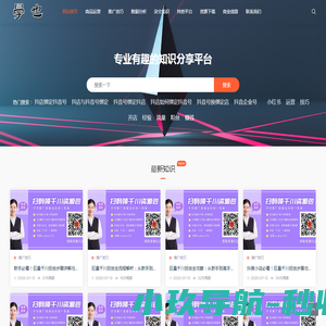 网站首页