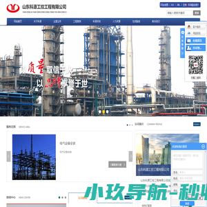 山东科源工控工程有限公司