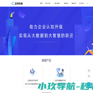 云孚科技