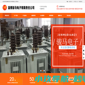 网站截图