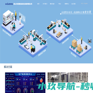 昆山市宏展拓自动化设备有限公司