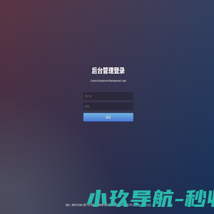 后台管理登录
