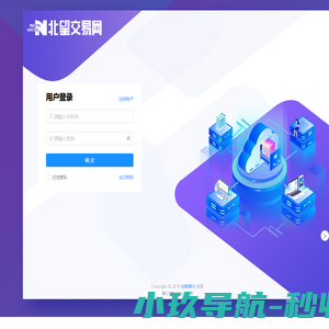 北望订单管理系统