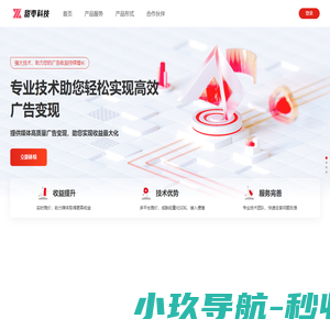 甜枣科技