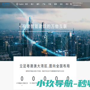 广州宝露智能科技有限公司