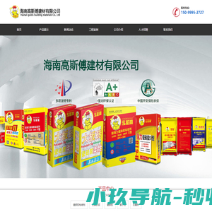 多伦县和尔佳工程机械有限公司