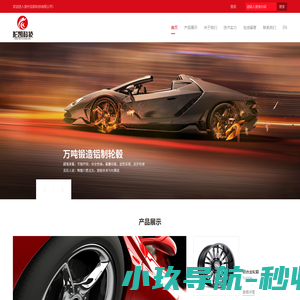 铝合金轮毂