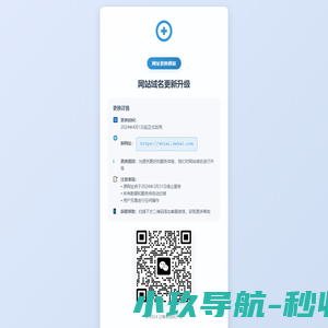 网址更换通知