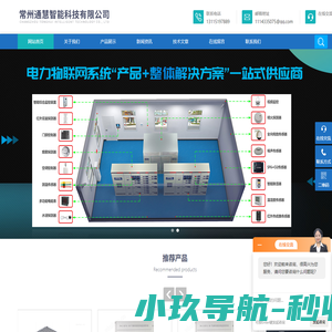 SF6气体浓度在线监测(泄漏监控)报警装置/系统/变送器