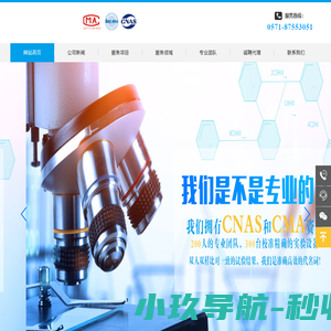 杭州检创检测技术服务有限公司