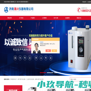 国产氢气发生器