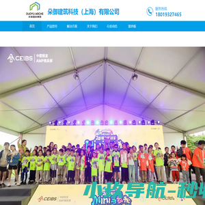 朵御建筑科技（上海）有限公司