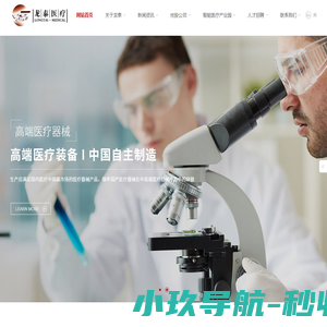 宁波龙泰医疗
