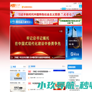 泉州网络电视台