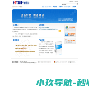贵阳华升科技
