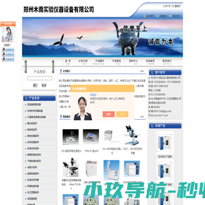 思念网