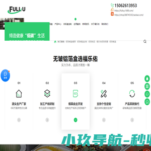 铝箔餐盒
