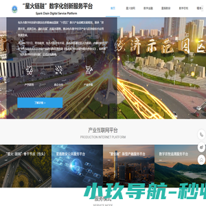 包头市数字科技研究院