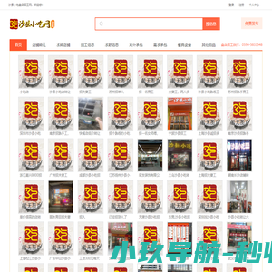 沙县小吃盘店招工网