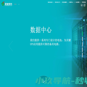 网站截图