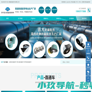 粘弹体防腐胶带