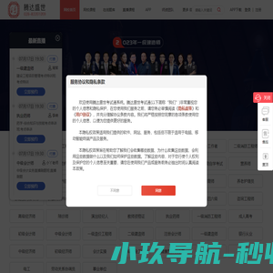 在线网校课堂