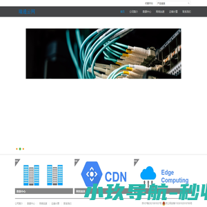 瑞通云网（北京）技术有限公司官方网站